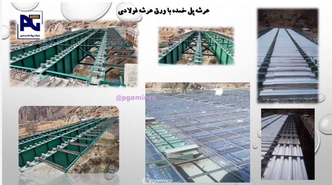 اجرای عرشه فولادی